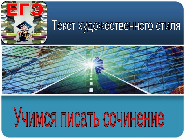 Сочинение Егэ Почему Люди Уходят В Себя Сочинение Егэ Почему Люди Уходят В Себя